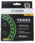 Чашка алмазная зачистная Turbo, Ultima, 125 мм Чашка алмазная зачистная Turbo, Ultima, 125 мм