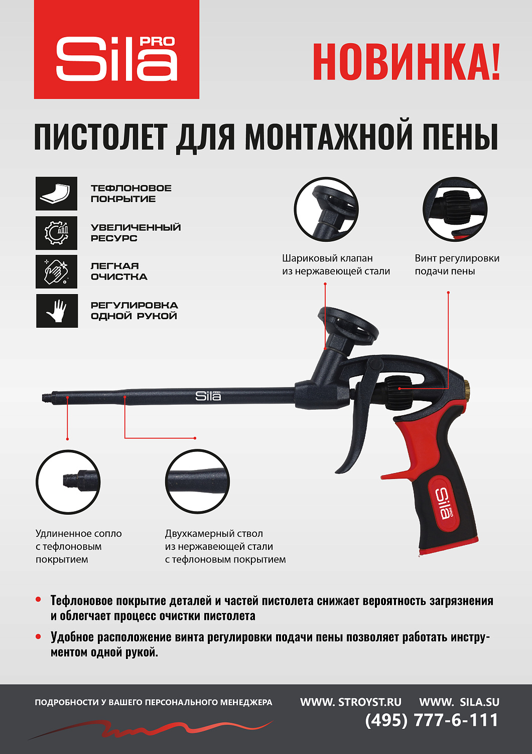 Новинки! Рады представить вам три новых пистолета Sila PRO