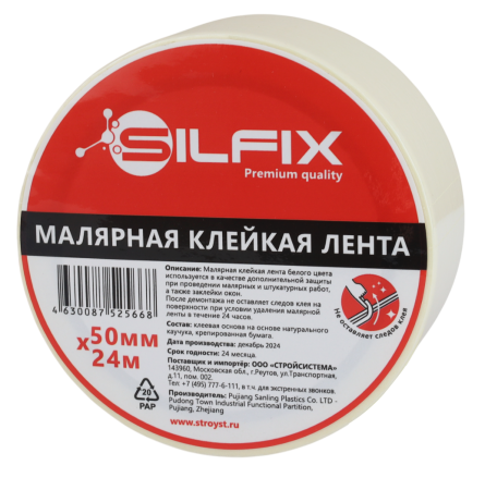 Малярная лента SilFix, 24 метра, ширина 50 мм Малярная лента SilFix, 24 метра, ширина 50 мм